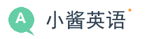 小酱英语